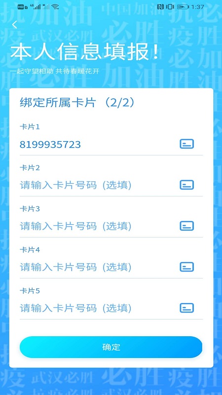 ҵ人ͨappٷv2.4.6ͼ1