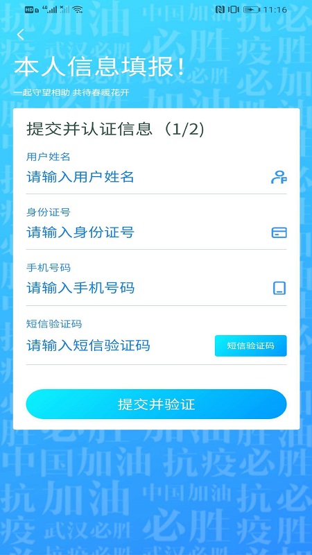 ҵ人ͨappٷv2.4.6ͼ2