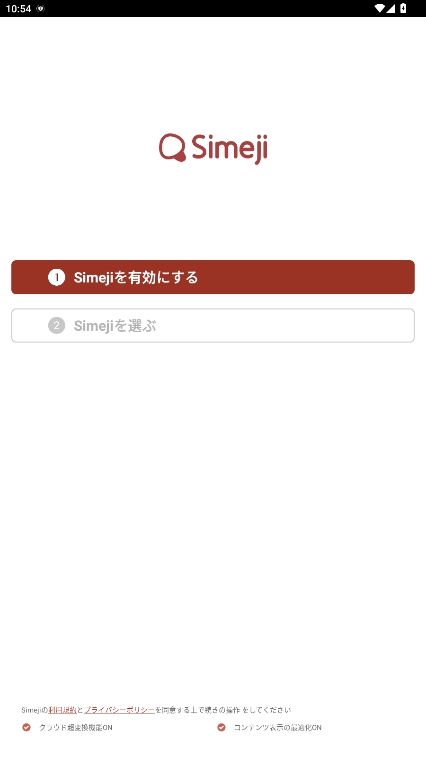 simeji׿v20.7ͼ2