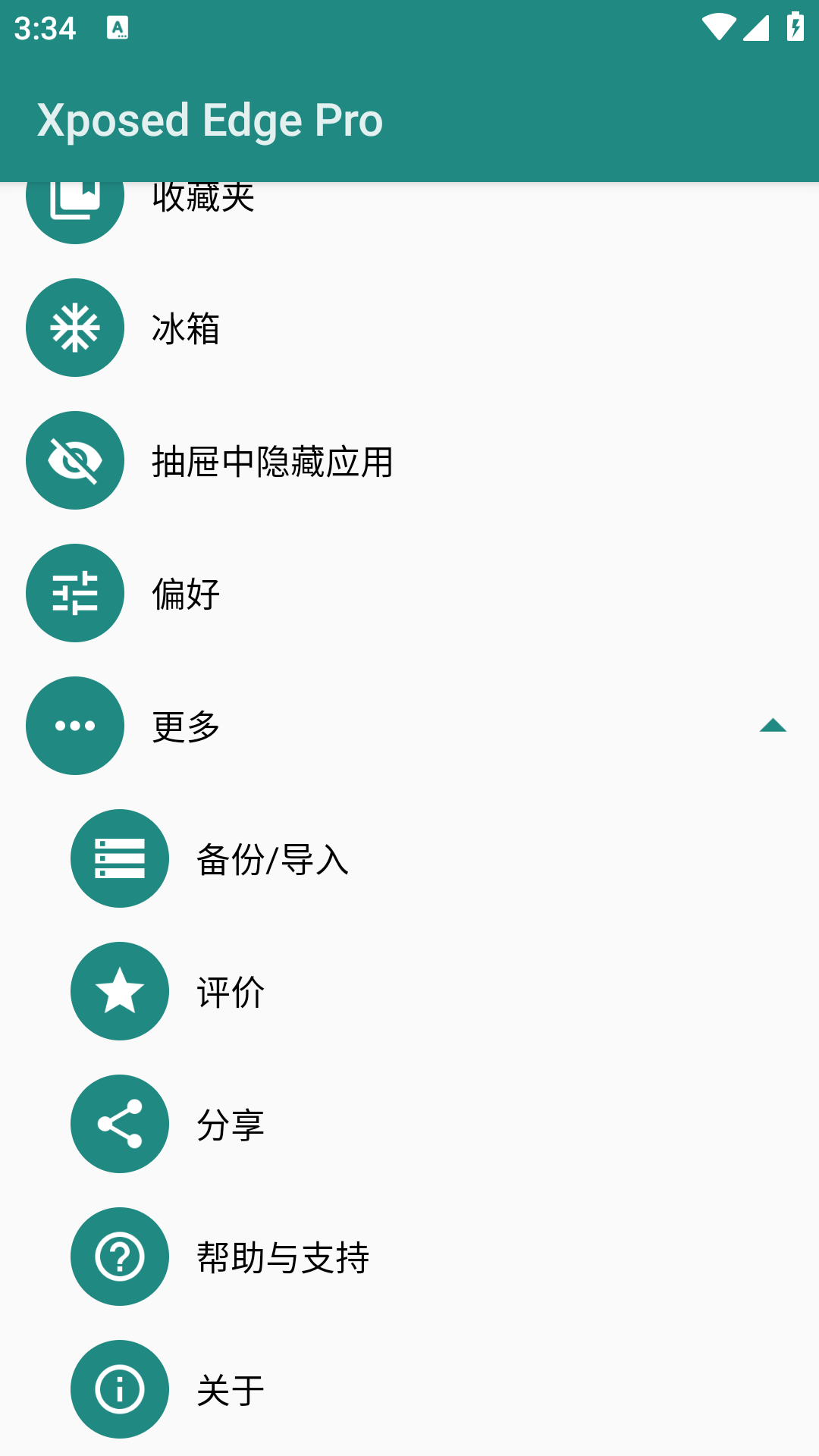 Xposed edge pro׿汾v8.0.1ͼ3