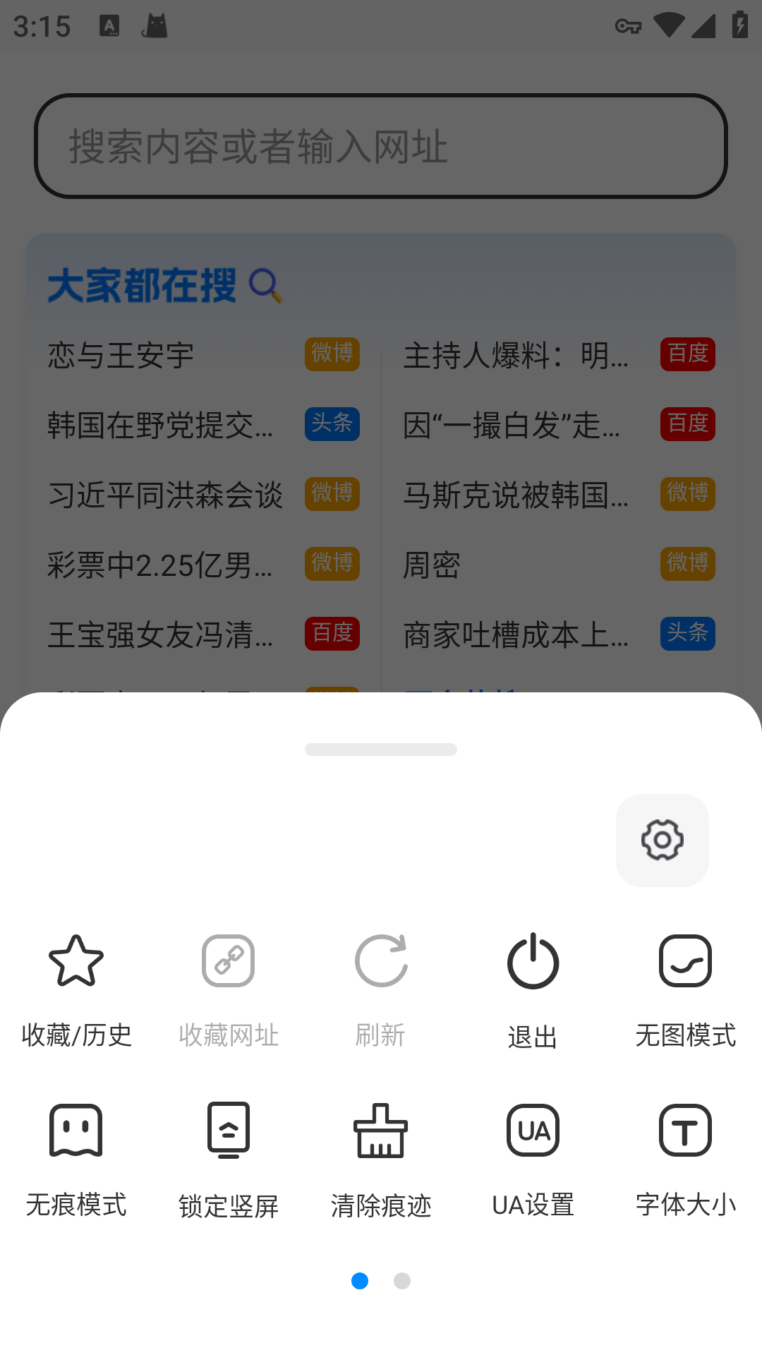 yy׿v1.0.2ͼ4