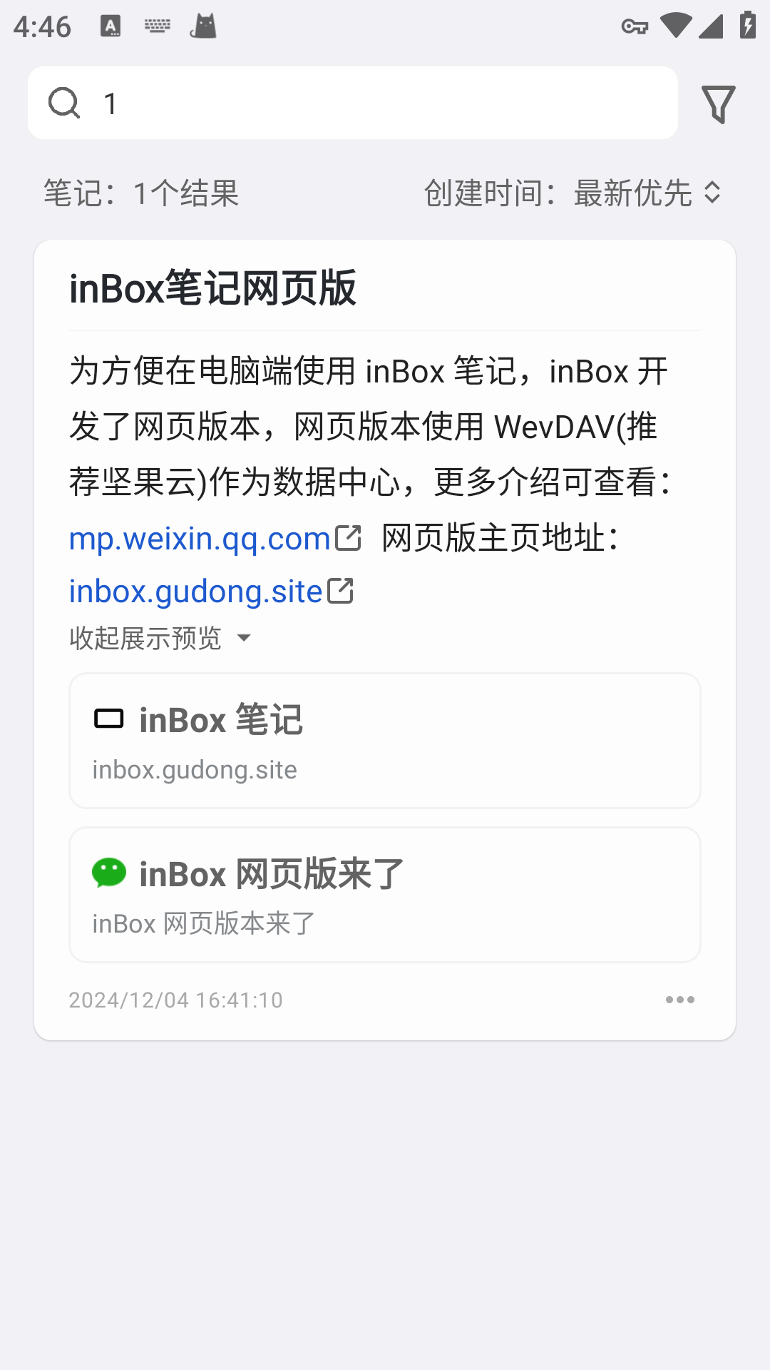 inBoxʼǹٷv1.7.88ͼ0