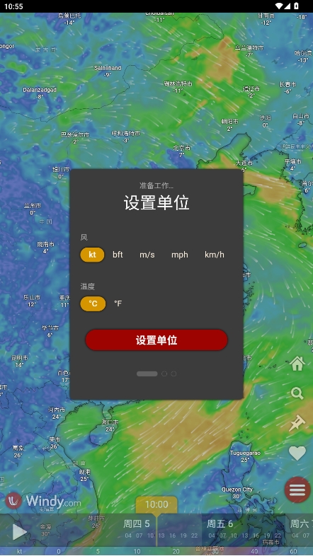 windyٷv43.0.5ͼ0