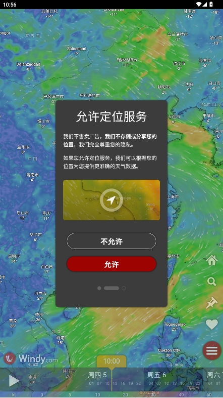 windyٷv43.0.5ͼ2