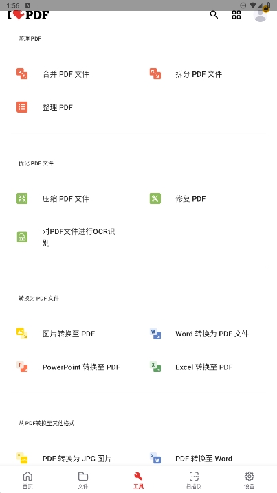 iLovePDF߼ذװv3.9.1ͼ0