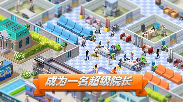 ҽԺ2(SimHospital2)Ϸ׿°v2.6.237ͼ2