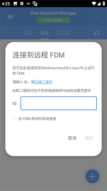 fdm׿v6.24.2.5857ͼ2