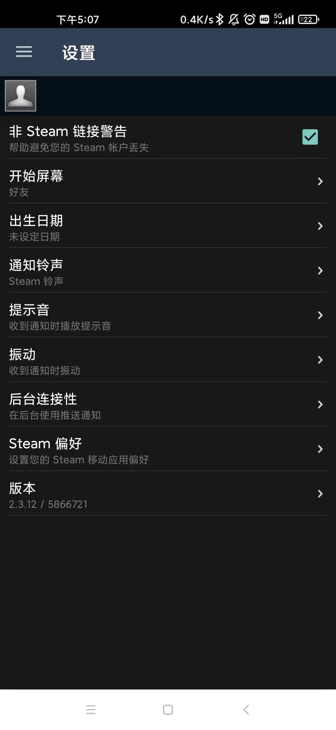 steamֻ2024°汾v3.9.1ͼ4