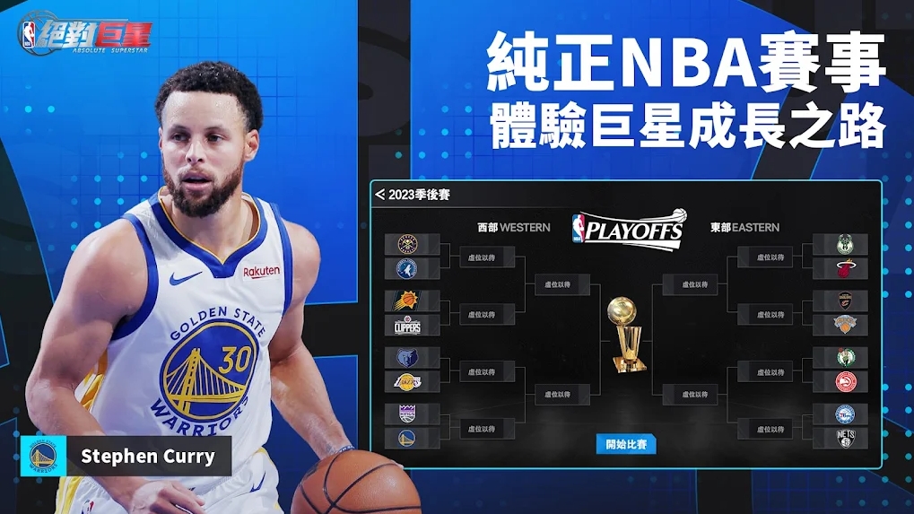 NBAԾǹٷv0.0.32ͼ2