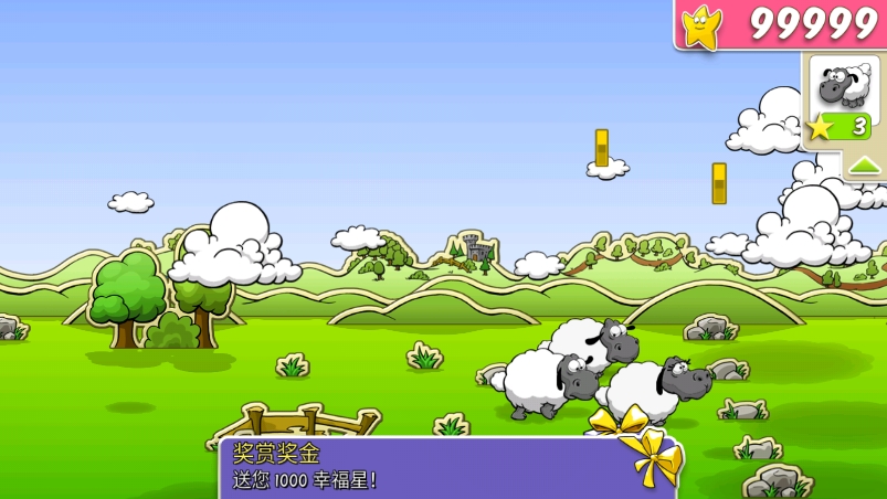 ƺĹ(Clouds Sheep)ٷ