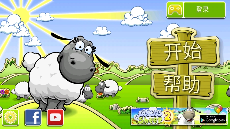 ƺĹ(Clouds Sheep)ٷ