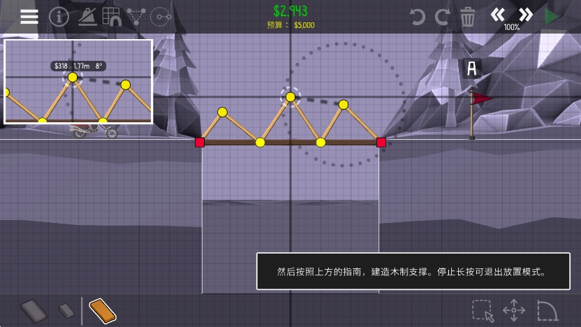 2(Poly Bridge 2)ٷ