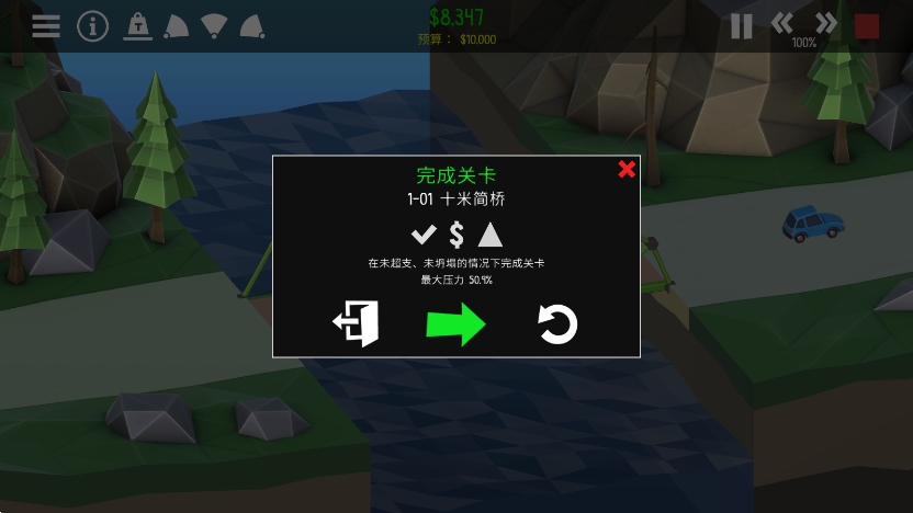 2(Poly Bridge 2)ٷv1.62ͼ0