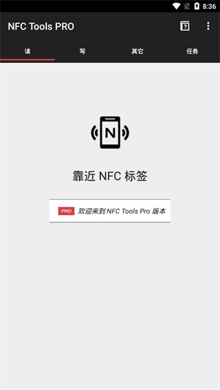 nfc tools pro׿v8.10ͼ2