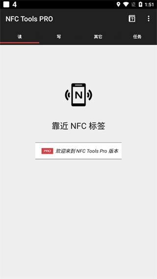 nfc tools pro׿v8.10ͼ0