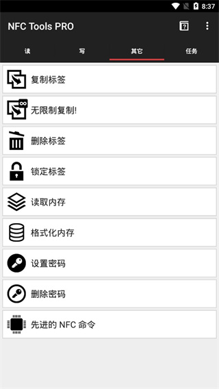 nfc tools pro׿v8.10ͼ4