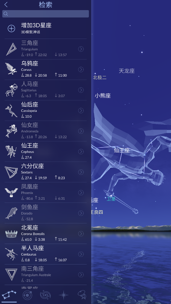 starwalk2ٷ׿v2.15.3ͼ2