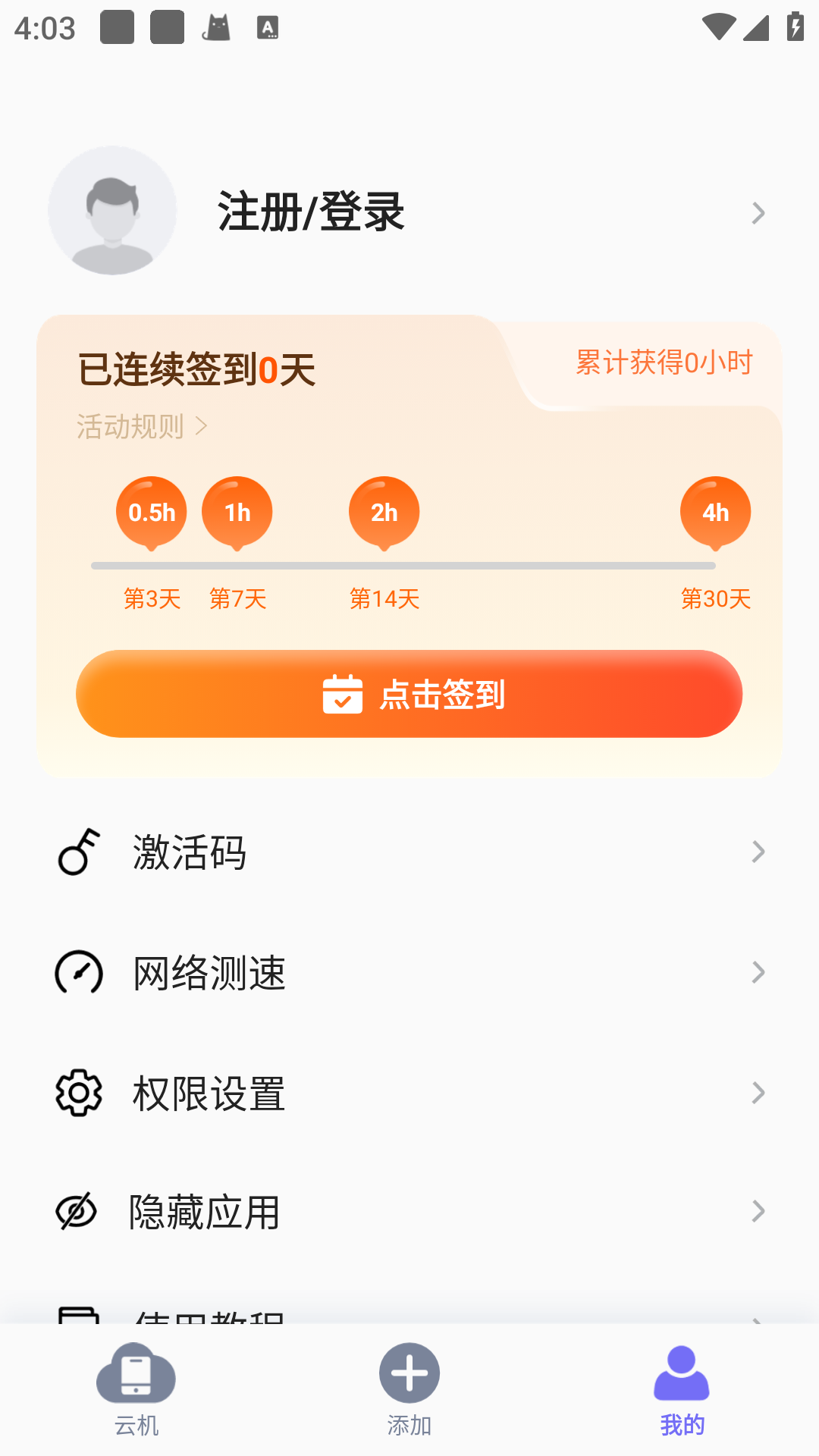 èֻ׿v1.3.0ͼ1