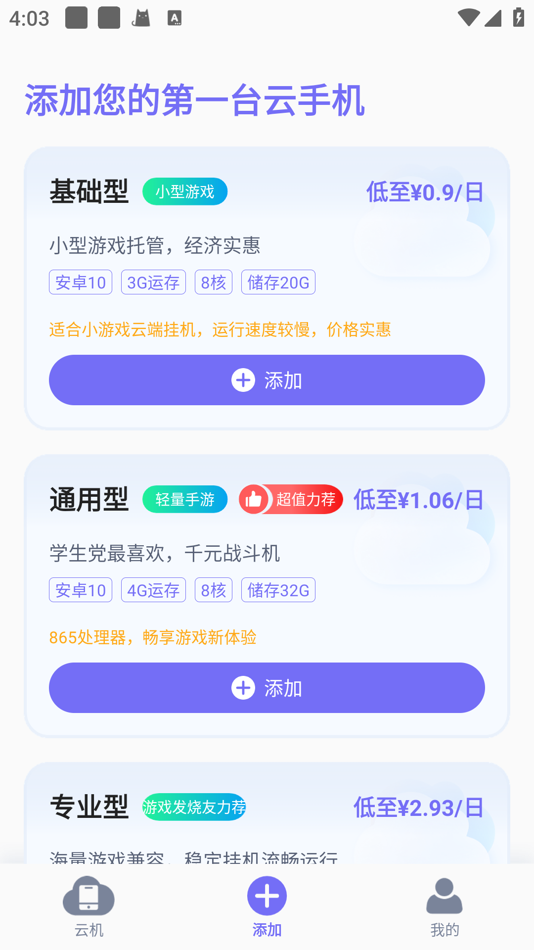 èֻ׿v1.3.0ͼ2