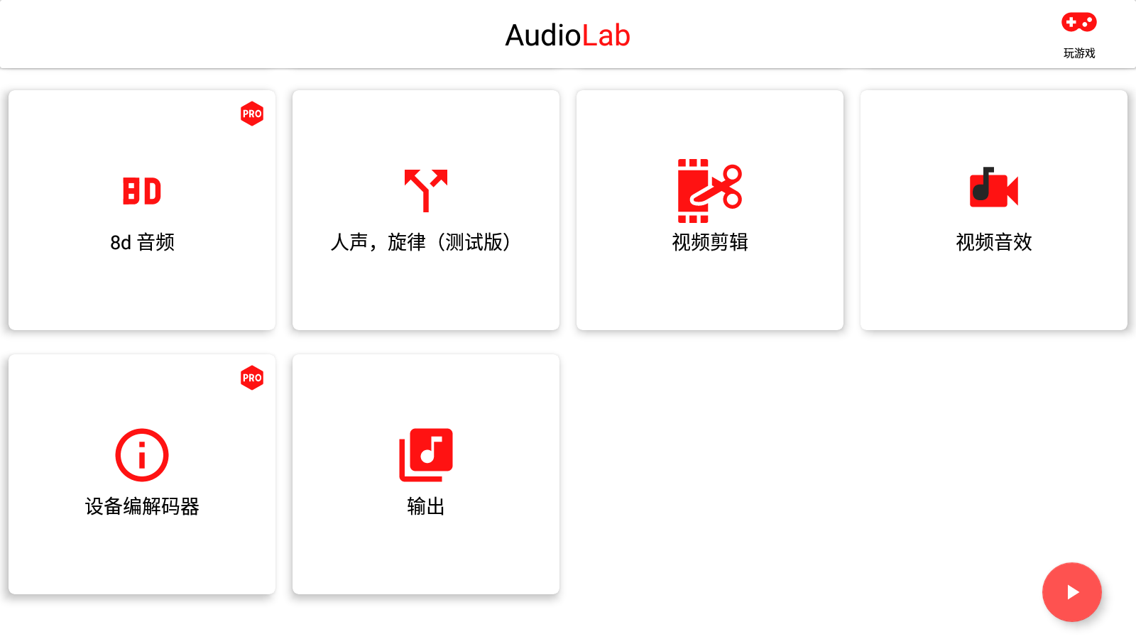 audiolabƽ°v1.2.997ͼ0