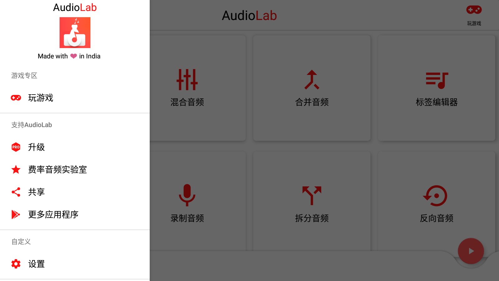 audiolabƽ°v1.2.997ͼ2