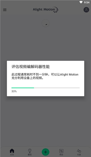 alight motionʰ°v5.0.270.1002578ͼ2