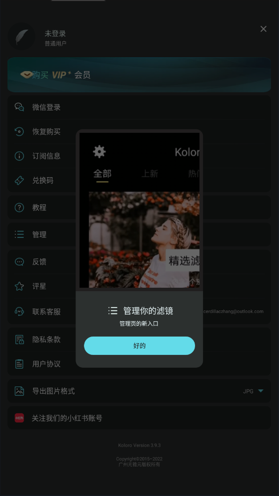 Koloro˾ɫʦ°汾v4.2.7ͼ1