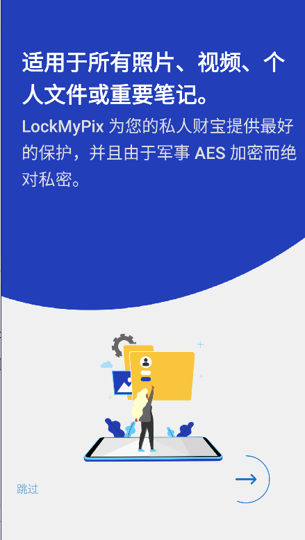 LockMyPixרҵƽv5.2.8.2ͼ3