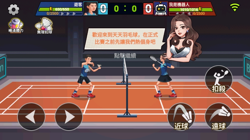 ë(Badminton master)ٷv1.7ͼ3