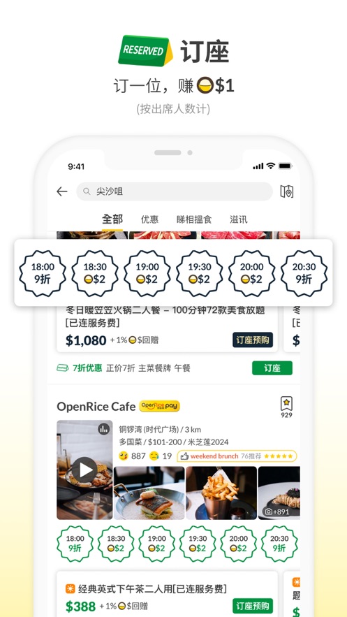 OpenRice׿°