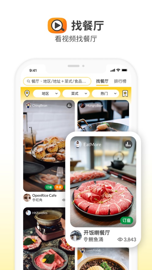 OpenRice׿°v7.7.0ͼ3