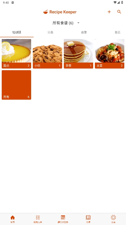 Recipe Keeperٷ°v3.40.3.0ͼ4