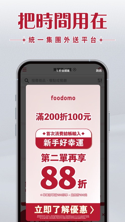 foodomo׿°v7.11.0ͼ4