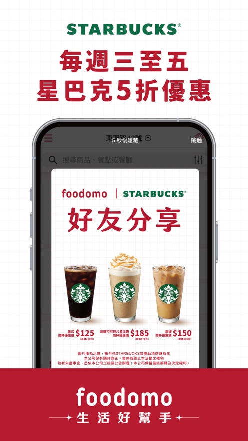 foodomo׿°v7.11.0ͼ1