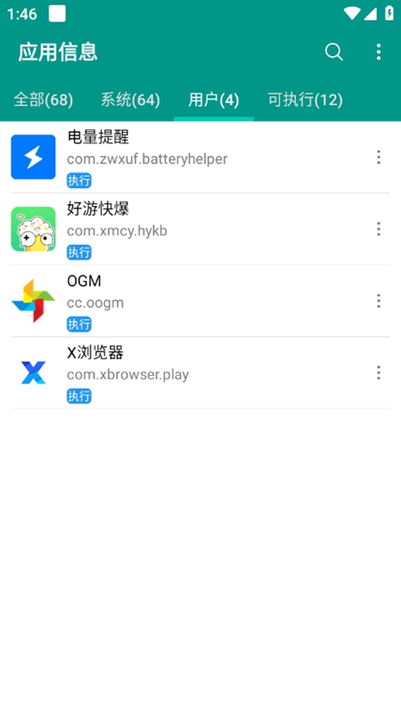 ӦϢ鿴appٷv1.6.1ͼ0