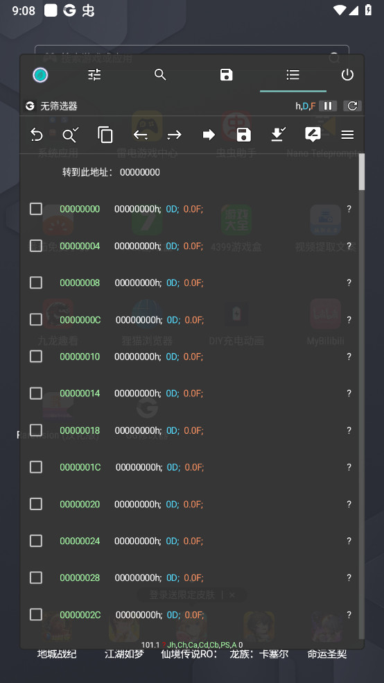 gg޸root°v5.2.0ͼ4