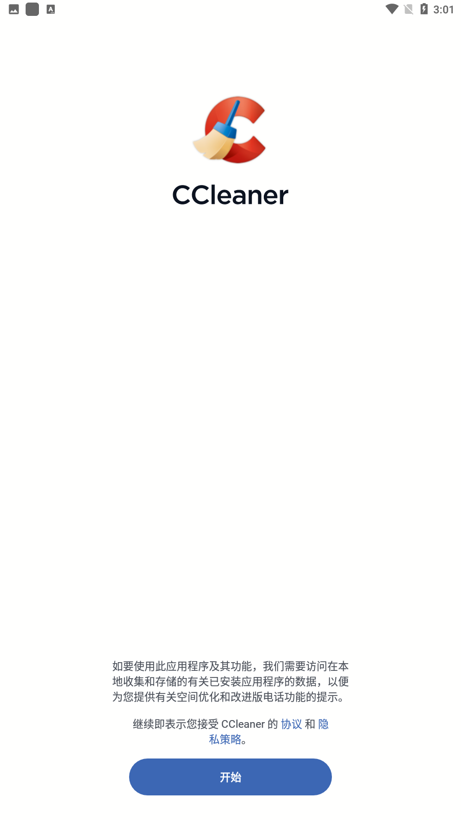 ccleaner׿v24.16.0ͼ3