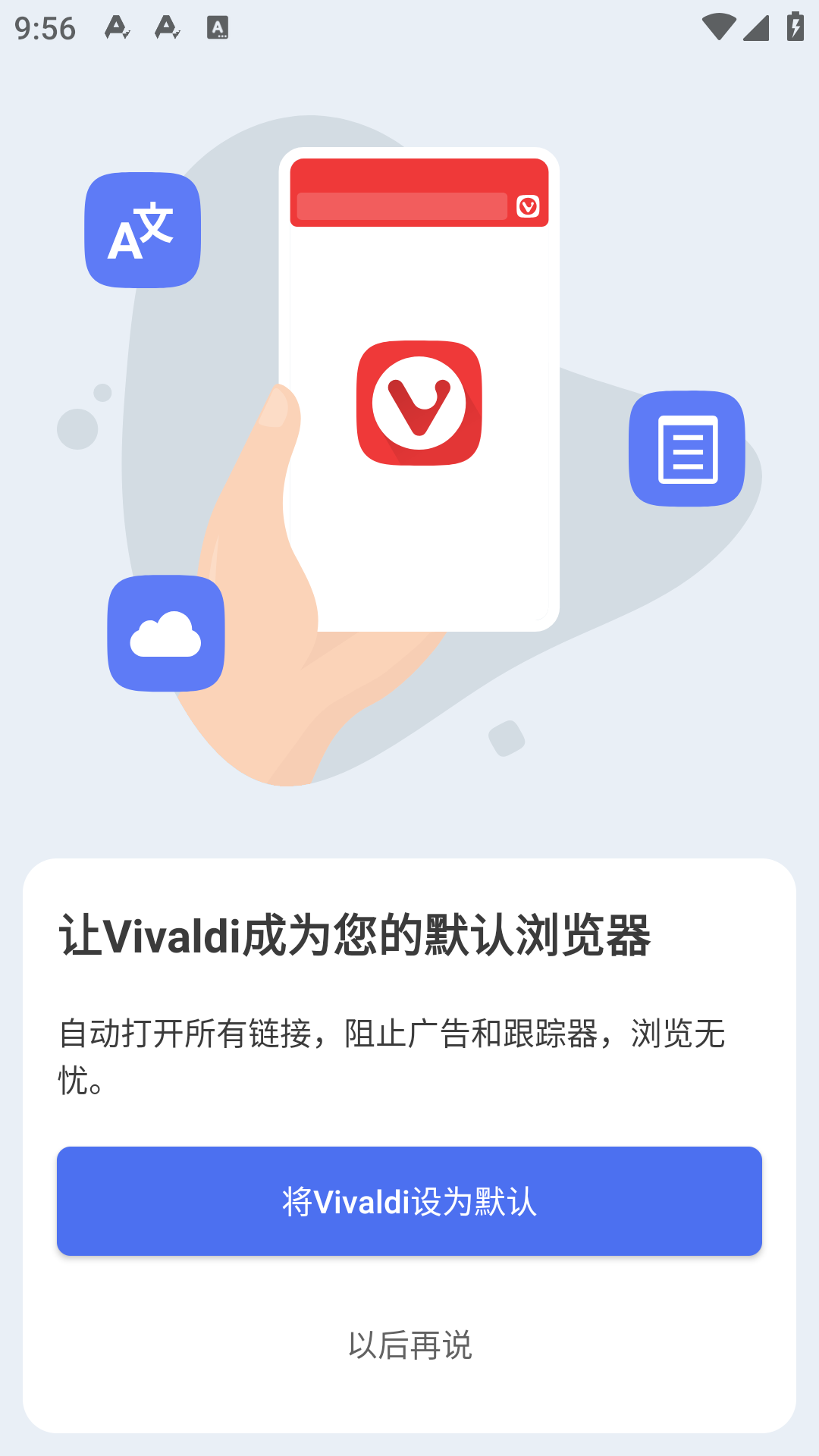 vivaldi׿v6.8.3388.230ͼ6