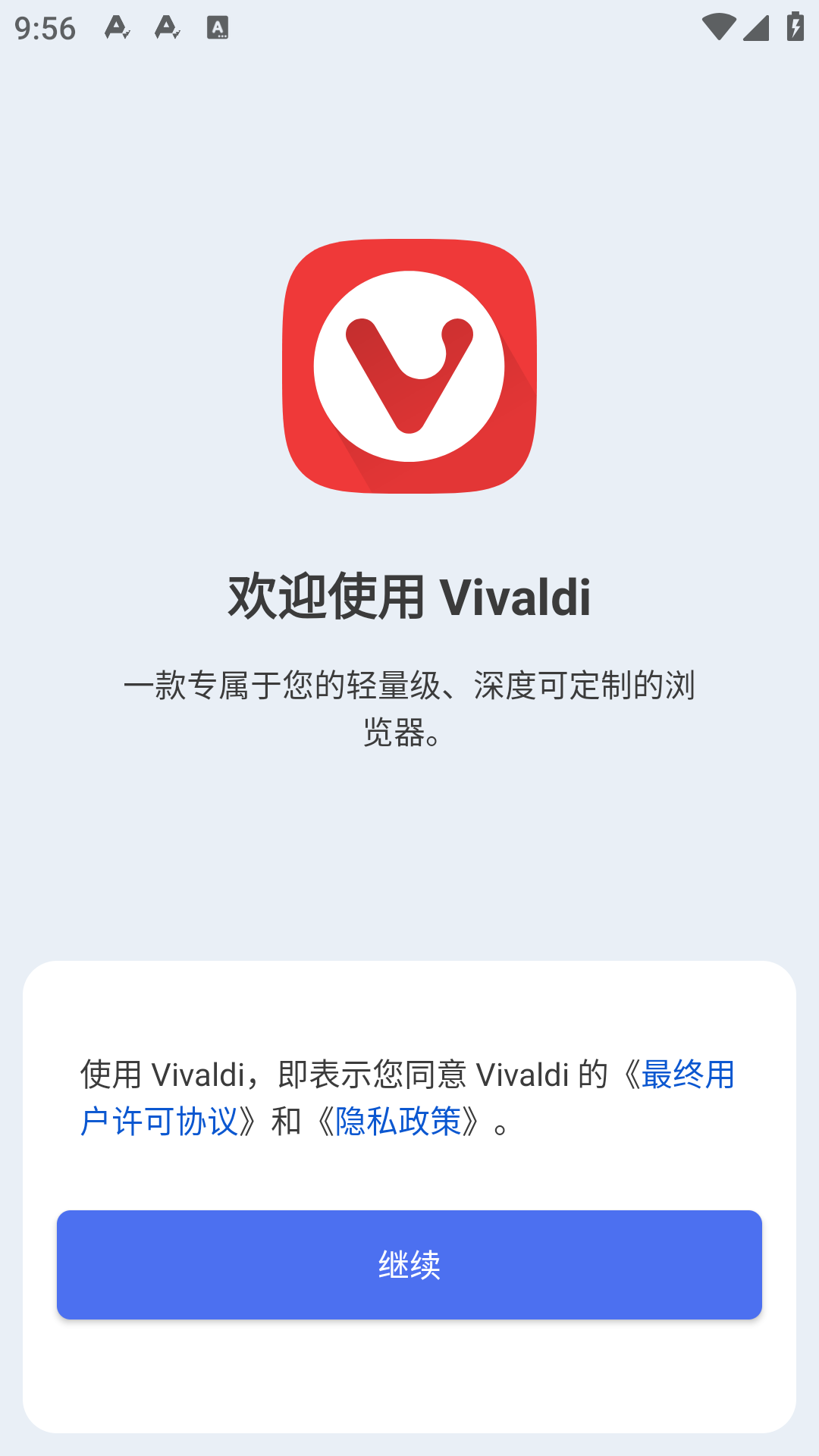 vivaldi׿v6.8.3388.230ͼ7