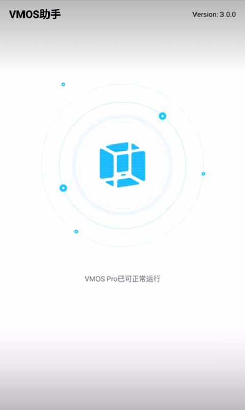 vmos°汾v3.0.7ͼ1