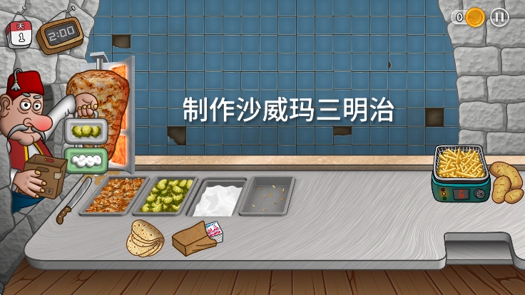 ɳ괫(Shawarma)׿ذװv1.0.35ͼ0