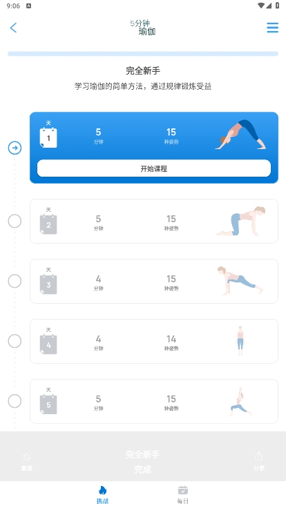 5 Minute Yoga٤ٷ°v6.2.2ͼ1