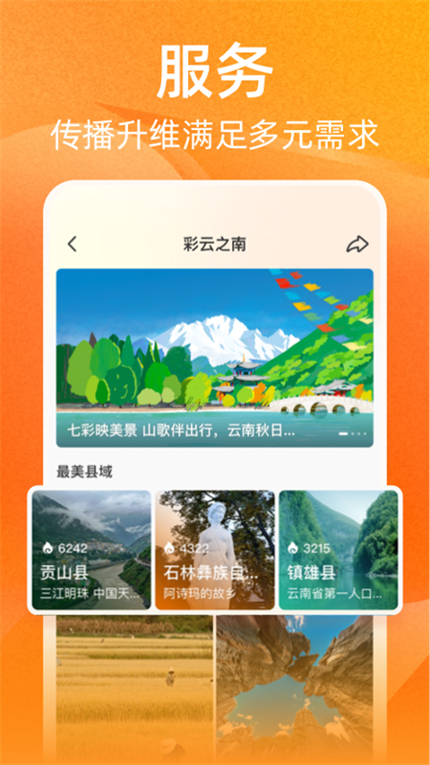 ձӽapp°v1.4.0ͼ3