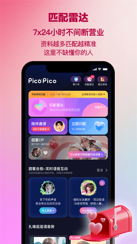 picopico׿ذװv2.7.5ͼ0