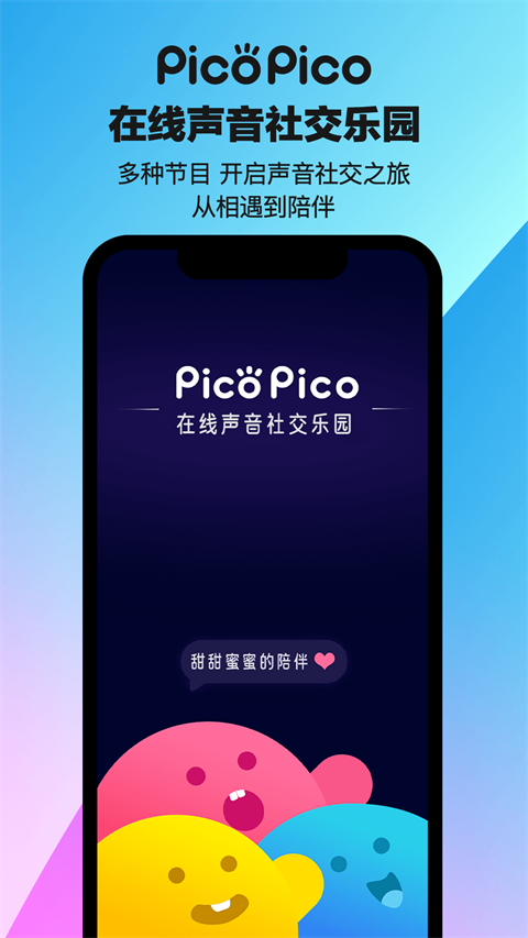 picopico׿ذװv2.7.5ͼ3