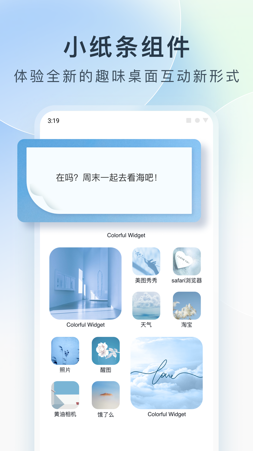 colorfulwidget׿v8.4.5.2mͼ4