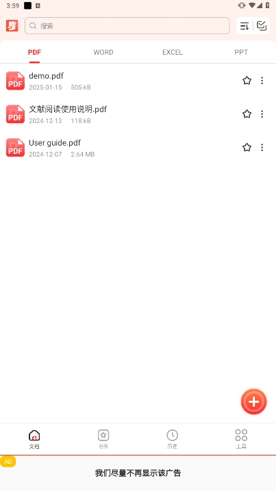 PDF Viewerٷ°