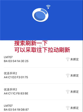 优活手环软件最新版下载