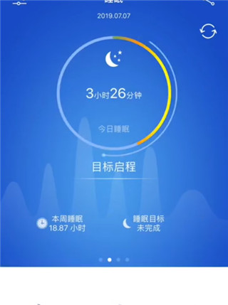 优活手环软件最新版下载