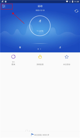 优活手环软件最新版下载